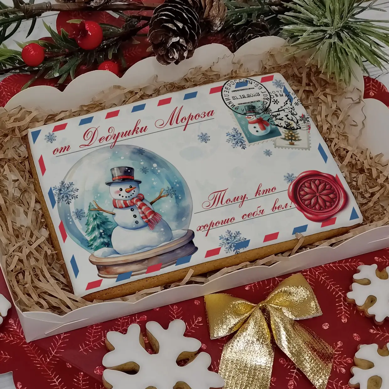 Новый Год 2024 (Конверты 10-15)